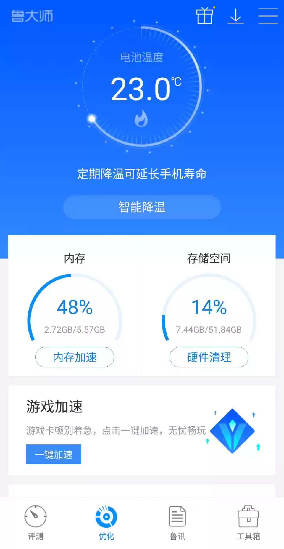 《王者荣耀》边境突围，选哪个英雄最好？鲁大师安卓游戏加速攻略