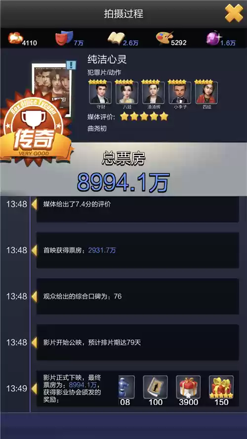 ​《票房大卖王》—指导片？是啥（二）