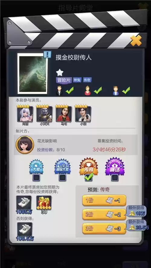 ​《票房大卖王》—指导片？是啥（二）