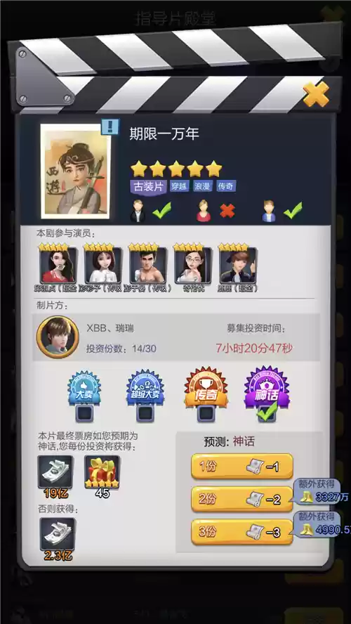 ​《票房大卖王》—指导片？是啥（二）