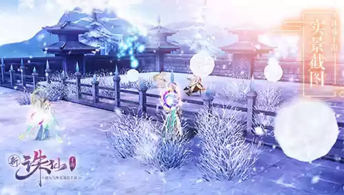 圣诞驯鹿登场 《诛仙手游》圣诞修仙攻略