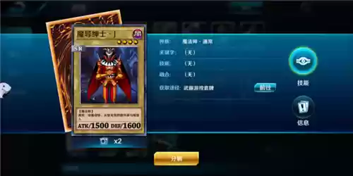 《决斗之2》配卡攻略之怪兽配卡（上）