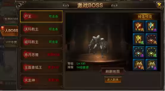 《龙城之路》如何快速获得装备