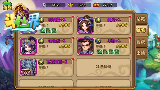 《斗仙界》免费玩家攻略