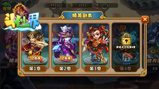 《斗仙界》免费玩家攻略