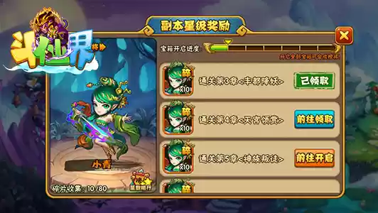 《斗仙界》免费玩家攻略