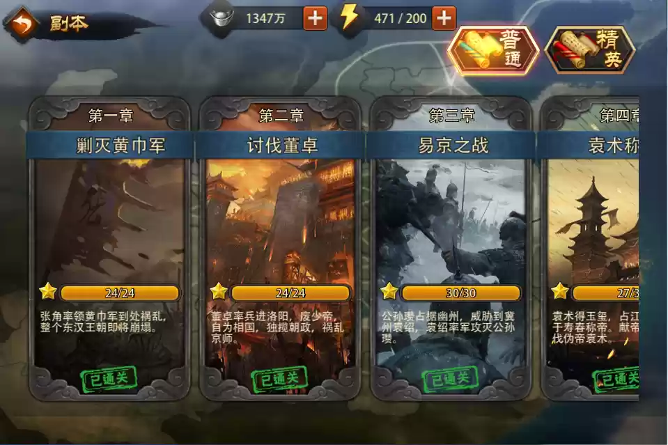 《大兵小将》新手攻略-如何快速升级提升战力