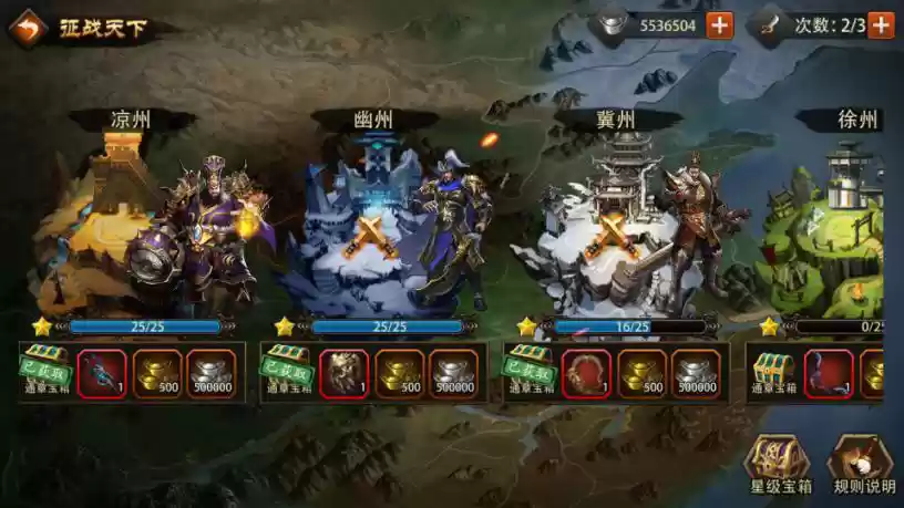 《大兵小将》新手攻略-征战天下