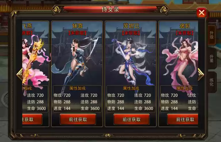 《大兵小将》新手攻略-侍女系统