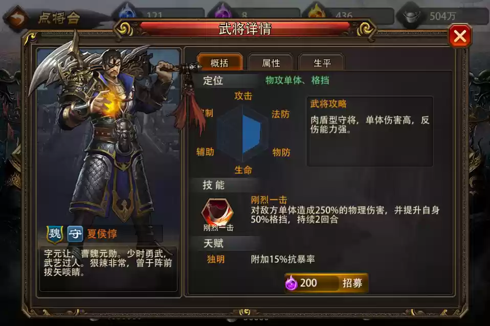 《大兵小将》新手攻略-武将推荐