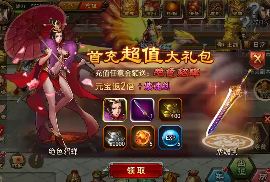《大兵小将》新手攻略-武将推荐