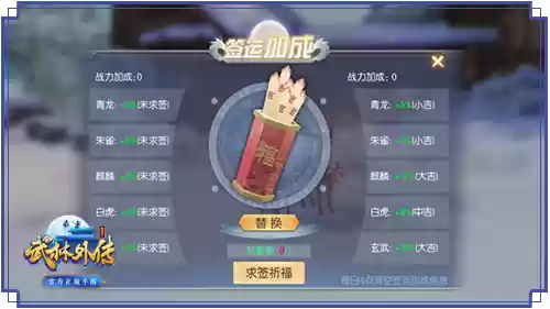 ​武林外传 怪兽来袭，战力提升新方式