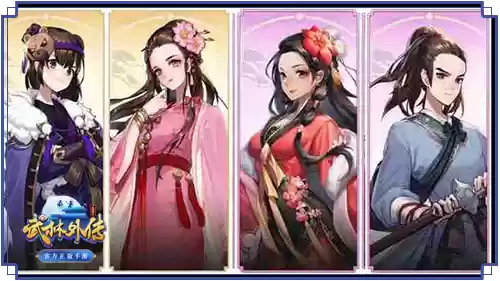 ​武林外传 怪兽来袭，战力提升新方式