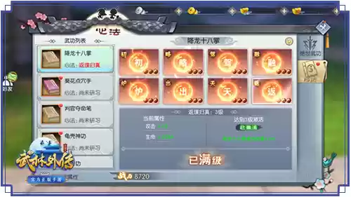 ​武林外传 怪兽来袭，战力提升新方式