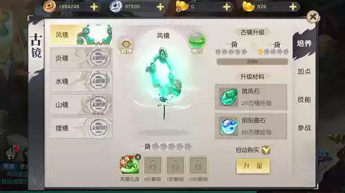 这才是增强实力的秘诀《火王》古镜奇缘介绍