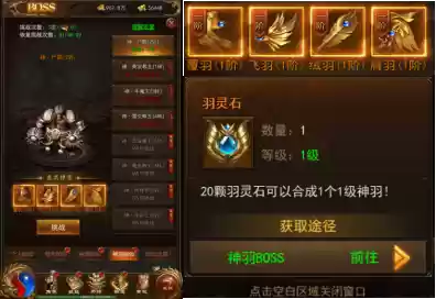 ​光翼助我一飞冲天