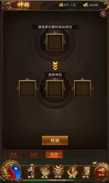 ​光翼助我一飞冲天