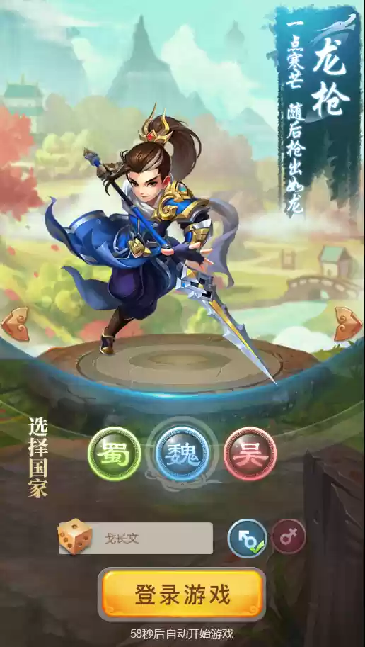 《三国计》萌新入门升级小技巧