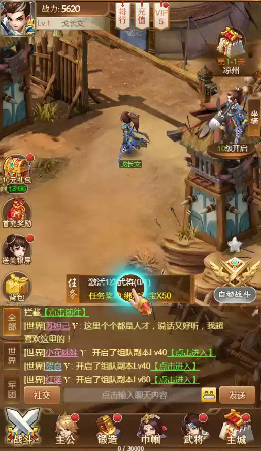 《三国计》萌新入门升级小技巧