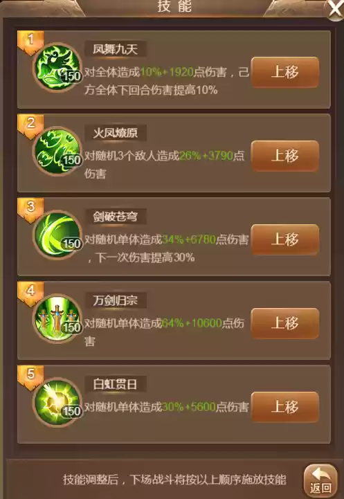 《三国计》萌新入门升级小技巧