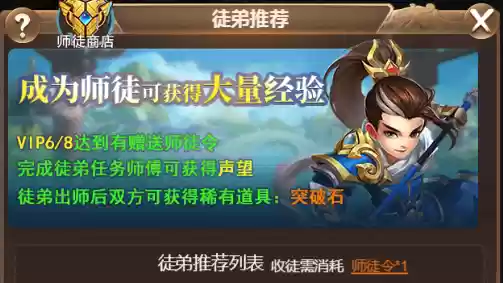 《三国计》萌新入门升级小技巧