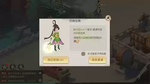 撩妹必做《火王》历练任务的正确打开方式