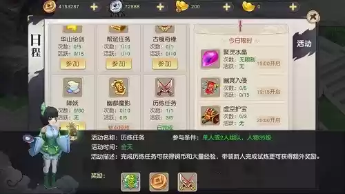 撩妹必做《火王》历练任务的正确打开方式
