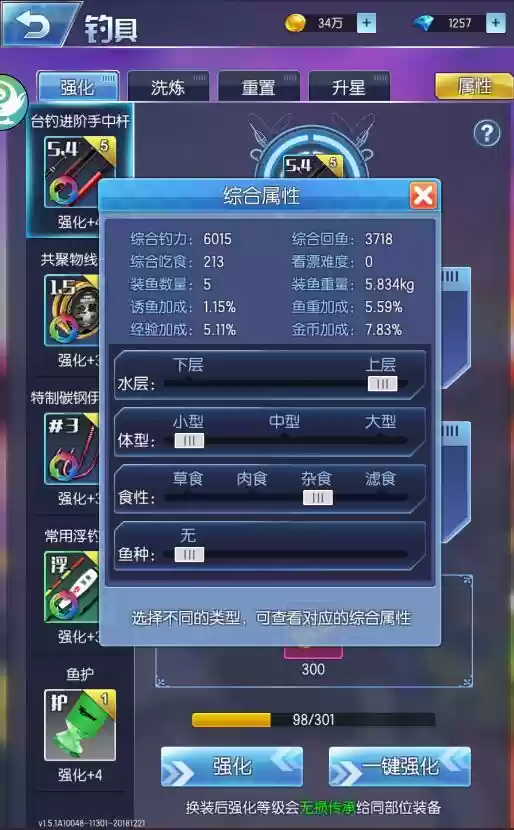 钓鱼王者综合吃食怎么提升 钓鱼王者吃食算法规则 钓鱼王者综合吃食怎么提升 钓鱼王者吃食算法规则