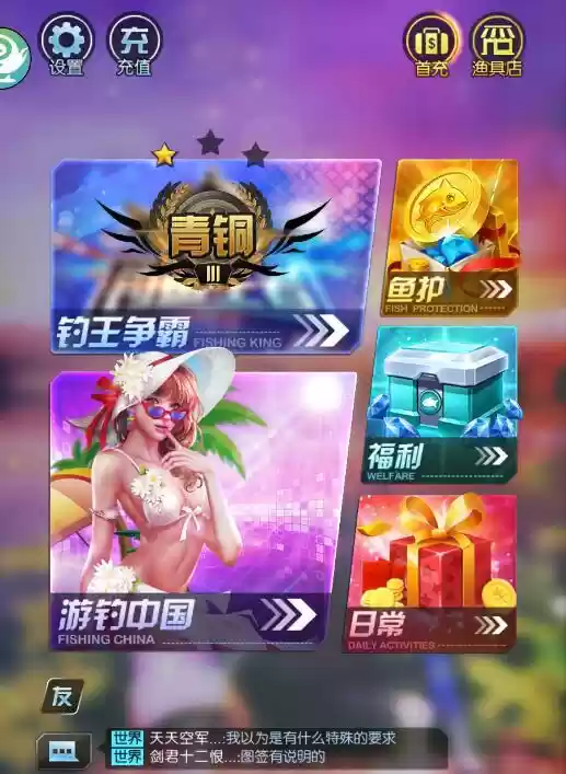 钓鱼小白成长指南 手把手教你玩转《钓鱼王者》 钓鱼小白成长指南 手把手教你玩转《钓鱼王者》
