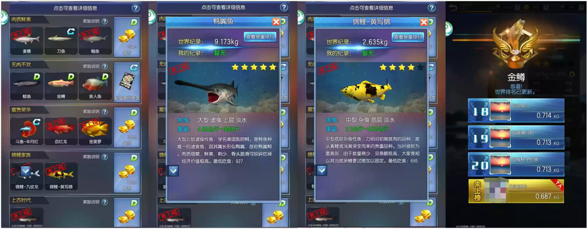 钓鱼小白成长指南 手把手教你玩转《钓鱼王者》 钓鱼小白成长指南 手把手教你玩转《钓鱼王者》