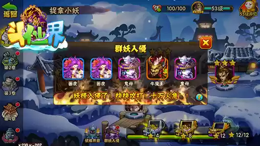 《斗仙界》如何获得银两