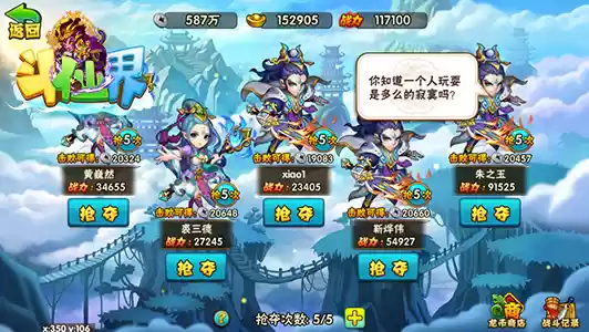 《斗仙界》如何获得银两