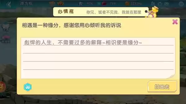 《舞之恋》圣诞哈皮！来姻缘树下求个签吧！