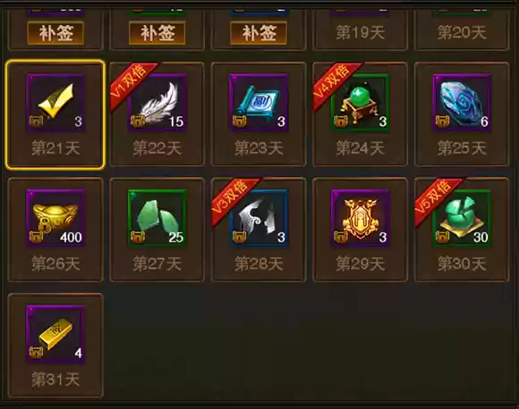 《龙城之路》开服福利