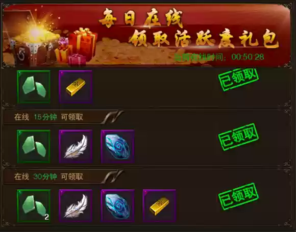 《龙城之路》开服福利