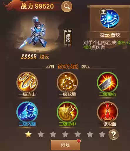 《三国计》武将技能修炼小tips 《三国计》武将技能修炼小tips