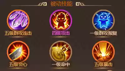 《三国计》武将技能修炼小tips 《三国计》武将技能修炼小tips