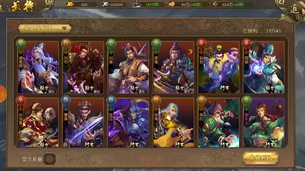 《江山荣耀》武将系统介绍