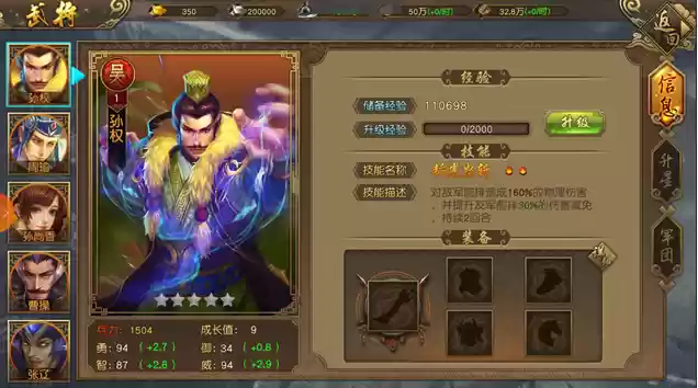 《江山荣耀》武将系统介绍