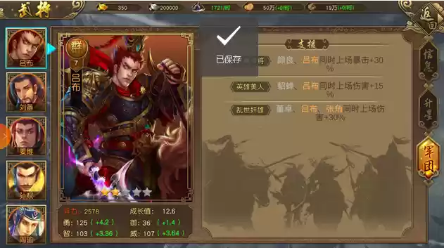 《江山荣耀》武将系统介绍