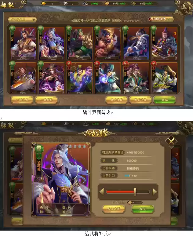 《江山荣耀》征战系统介绍