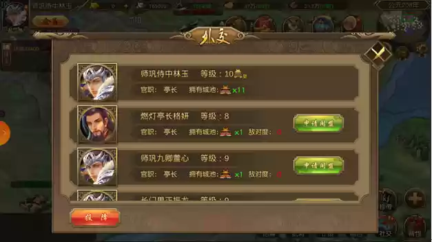 合纵连横 《江山荣耀》外交系统介绍