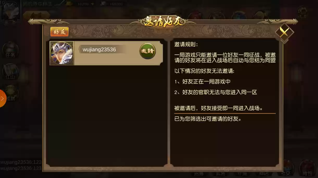 合纵连横 《江山荣耀》外交系统介绍