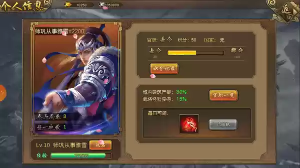 加官进爵 《江山荣耀》官职系统