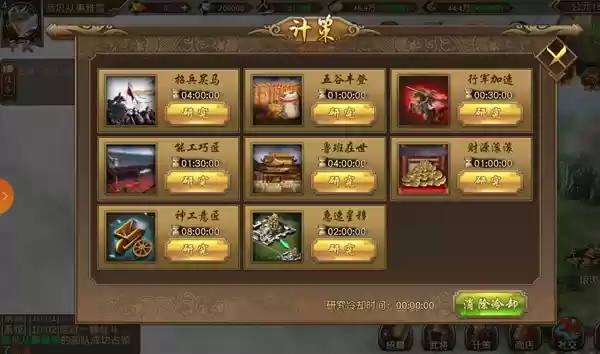 算无遗策 《江山荣耀》计策系统