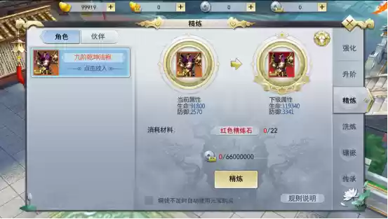 磨砺以须！《择天仙诀》锻造秘法之精炼篇
