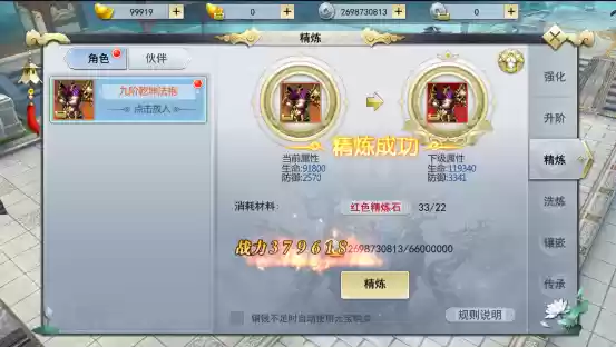 磨砺以须！《择天仙诀》锻造秘法之精炼篇