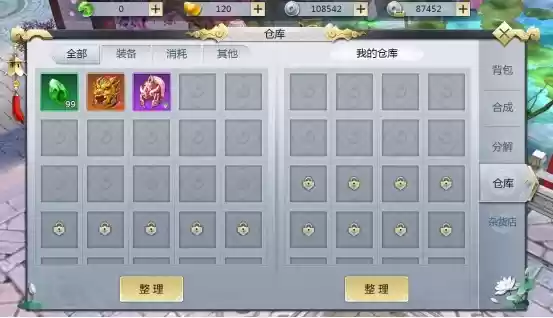 行走的乾坤袋！浅析《择天仙诀》之随身仓库