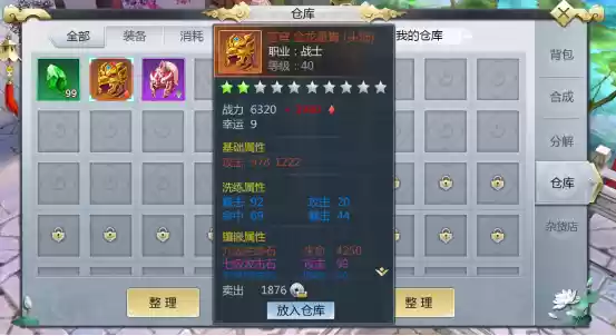 行走的乾坤袋！浅析《择天仙诀》之随身仓库