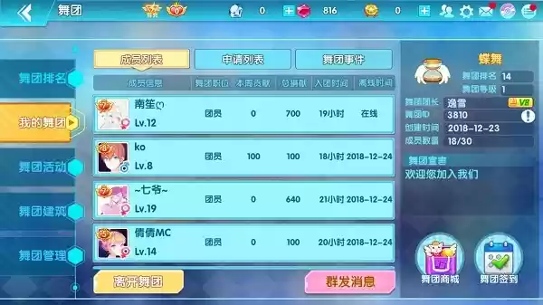 《舞之恋》寻找新生代爱豆 打造专属舞团 《舞之恋》寻找新生代爱豆 打造专属舞团